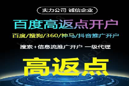 百度推广代理助力企业实现精准营销
